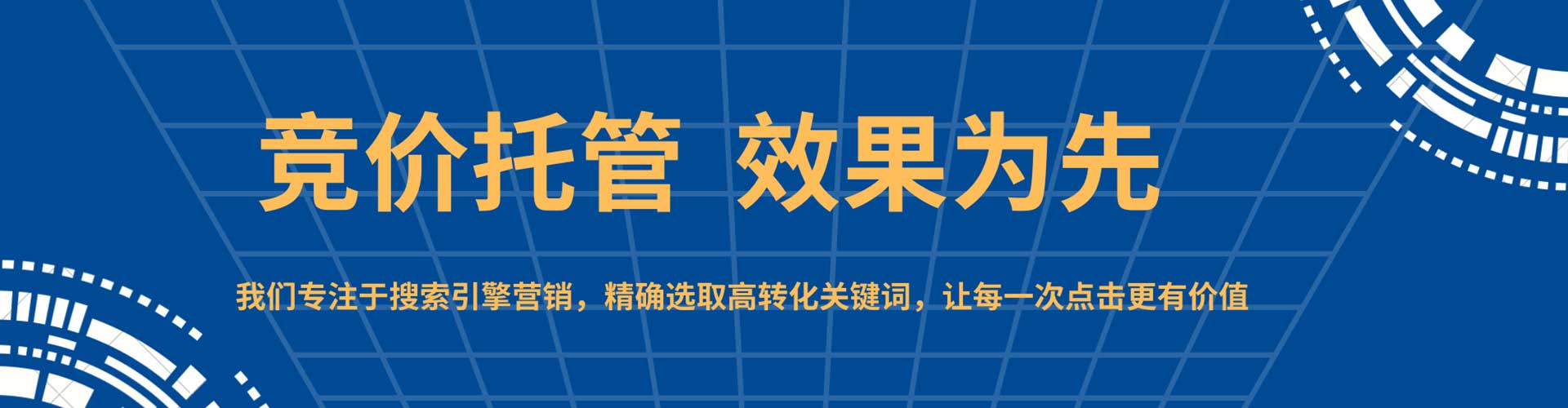 通山谷歌竞价